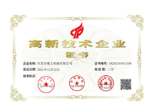 Xiongda Machinery - High tech Certificate